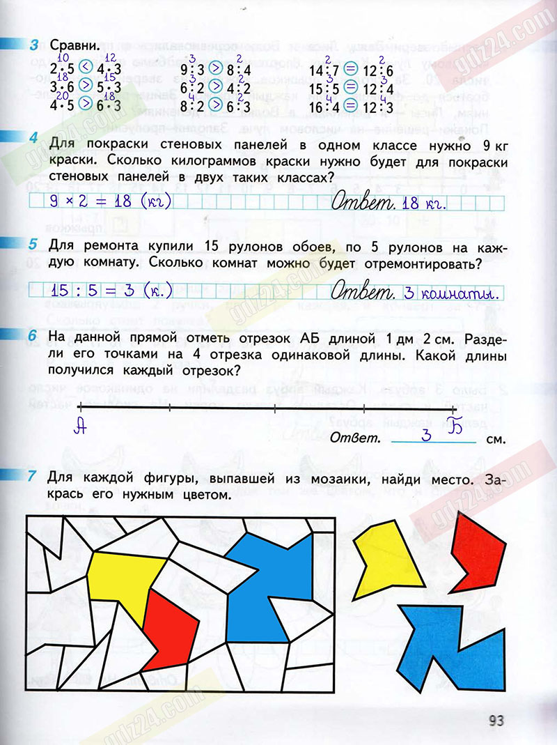 Страница 93. Рабочая тетрадь по математике 1 класс Дорофеев. Ответы по математике 1 класс рабочая тетрадь 2 часть Дорофеев Миракова. Гдз по математике 1 класс рабочая тетрадь 2 часть Дорофеев. Гдз по математике 1 класс рабочая тетрадь Дорофеев Миракова.