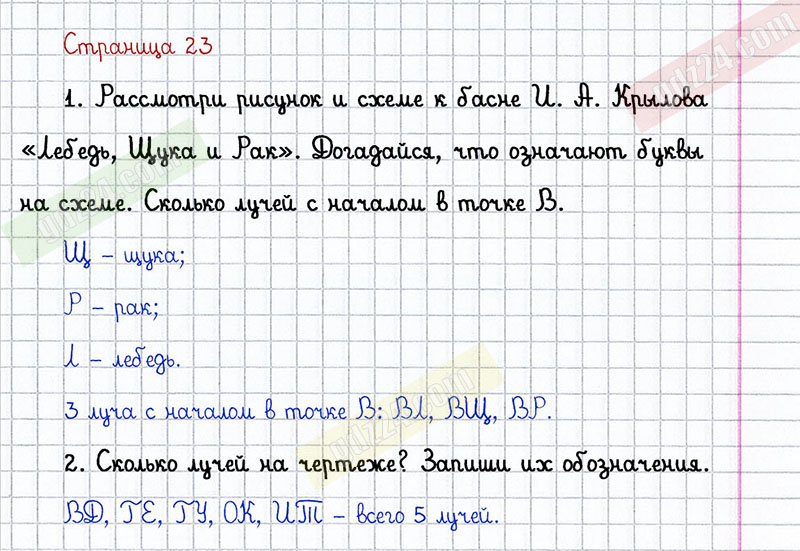 4 класс номер 361. Математика 3 класс 1 часть страница 77 упражнение 16 задача. Гдз по математике 4 класс страница 85 номер 393. Математика 4 класс 1 часть страница 85 задача 393. Математика 4 класс 1 часть гдз стр 85 номер 393.