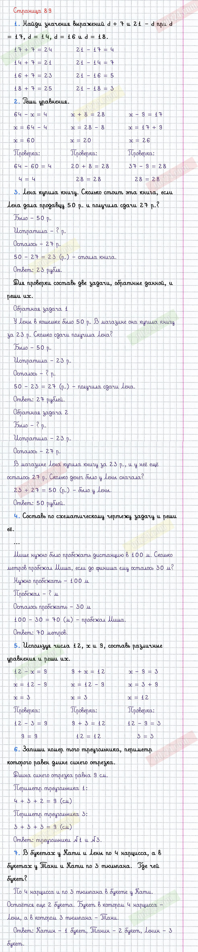 Ответы к заданиям на 89 странице учебника по математике Моро, Бантова,  Бельтюкова за 2 класс 1 часть