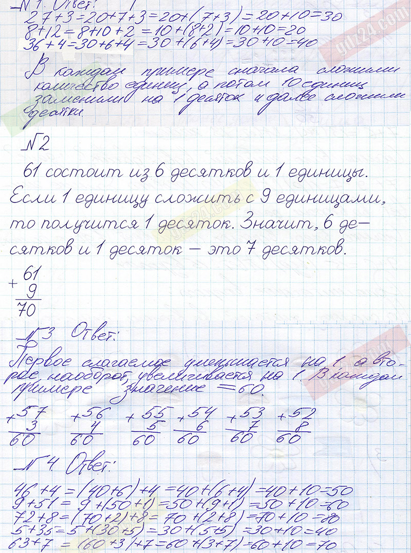 Ответы к заданиям на 12 странице учебника по математике Петерсон за 2 класс  1 часть