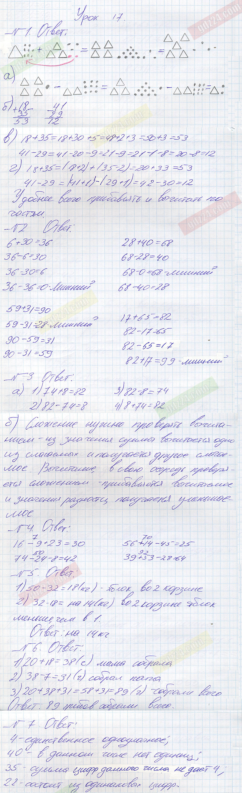 Ответы к заданиям на 33 странице учебника по математике Петерсон за 2 класс  1 часть