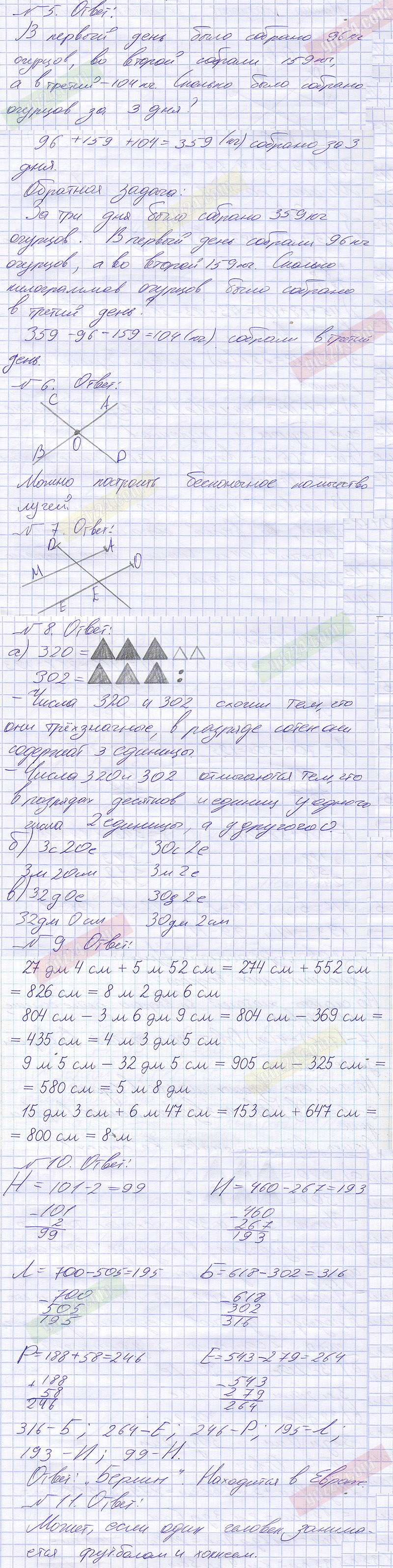 Ответы к заданиям на 77 странице учебника по математике Петерсон за 2 класс  1 часть