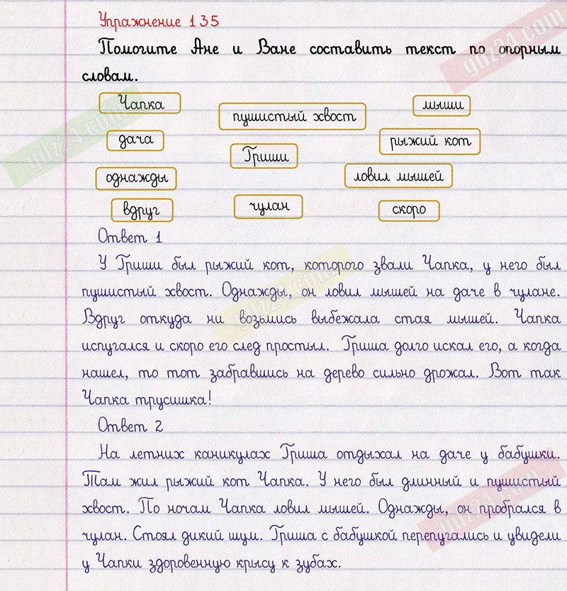 Русский упражнение 135. Русский язык 2 класс упражнение 135.