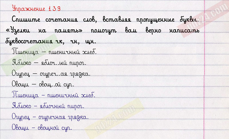 Номер 139 русский 4 класс. Русский язык 2 класс упражнение 139. Упражнение 139 русский язык 2 класс походили поболтали.