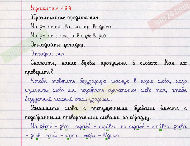 Язык упражнение 169 второй класс. Упражнения 169 по русскому языку Климанова. Русский язык 2 класс упражнение 169. Упражнения 169 по русскому языку 2 класс 2 часть. Русский язык 2 класс 1 часть страница 107 упражнение 169.