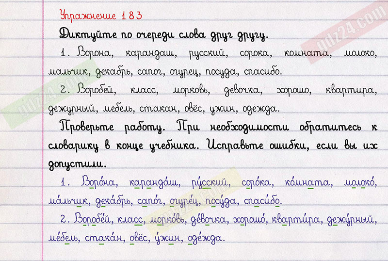 Русский язык 4 класс упражнение 183. 183 Упражнение по русскому 4 класс. Русский 1 часть 3 класс страница 97 упражнение 183. 3 Класс русский язык учебник 1 часть 183 упражнение.