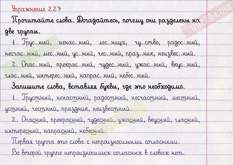 Русский язык 2 класс упражнение 206. Наша классная комната сочинение 3 класс Канакина. Русский язык 5 класс 206 упражнение Узбекистан.