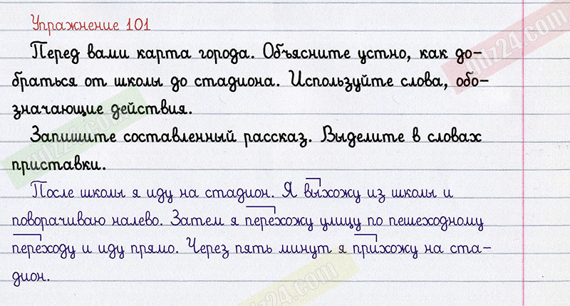 Русский язык учебник упражнение 101 ответы