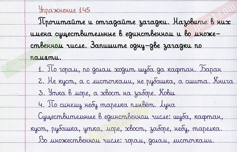 Русский язык стр 113 упр 4. 65 Русский язык 2 класс. Русский язык 2 класс стр 113. Русский язык 2 класс 2 часть стр 65 упр113. Русский язык 2 класс стр 65 упр 1.