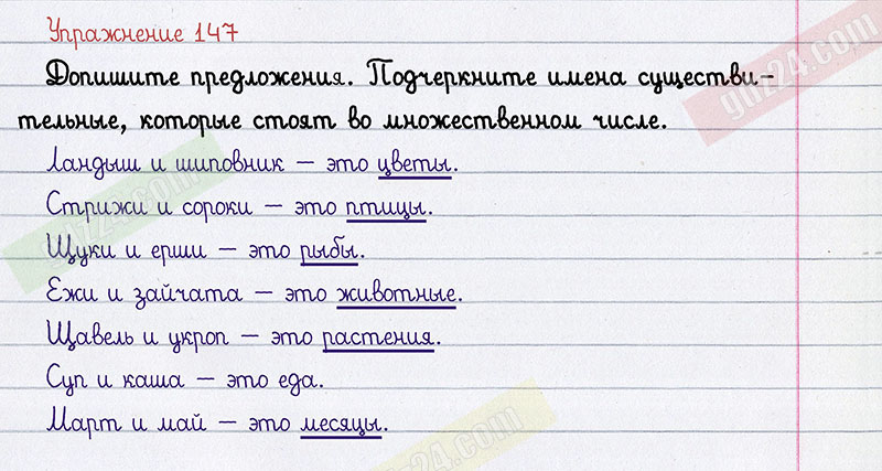 Рисунки начертить в тетрадях и на них записать промежуточные результаты записать ответы