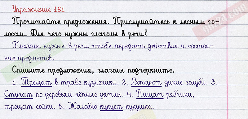 Русский страница 104 упражнение. Русский язык 2 класс упражнение 104. Русский язык 3 класс 2 часть страница 58 упражнение 104 ответы. Гдз русский язык 4 класс 2 часть упражнение 104. Русский язык 3 класс учебник 2 часть упражнение 104.