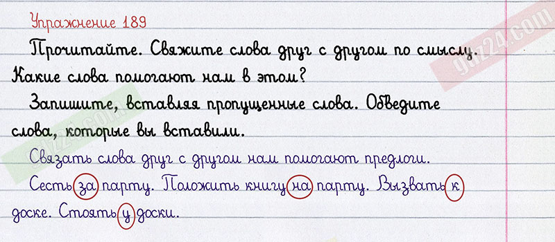 Русский язык 3 класс упражнение 189. Упражнение 189 по русскому языку 2 класс. Упражнение 189 по русскому 2 класс. Упражнение 189 по русскому 2 класс первый снег. Русский язык 2 класс страница 117 упражнение 189.