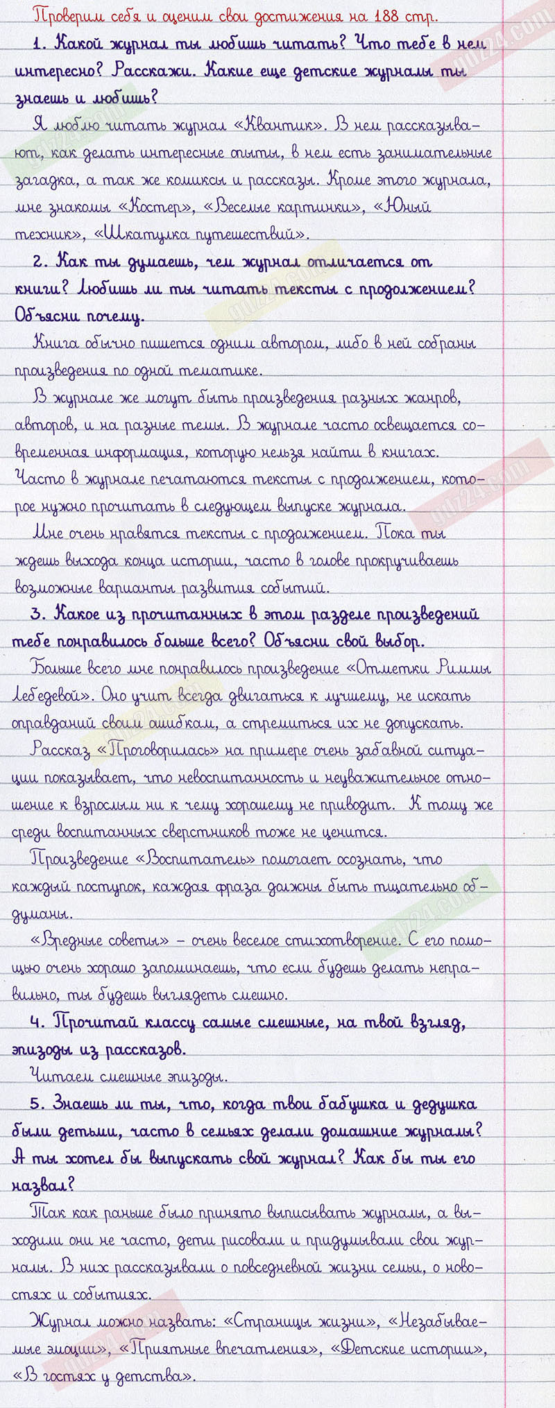 Ответы к вопросам и заданиям наши проекты на 120-121 странице учебника по  литературному чтению Климанова, Горецкий, Голованова за 3 класс 2 часть