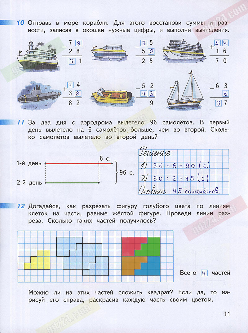 Ответы к заданиям на 11 странице рабочей тетради по математике Дорофеев,  Миракова, Бука за 3 класс 1 часть