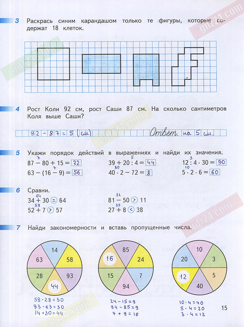 Ответы к заданиям на 15 странице рабочей тетради по математике Дорофеев,  Миракова, Бука за 3 класс 1 часть
