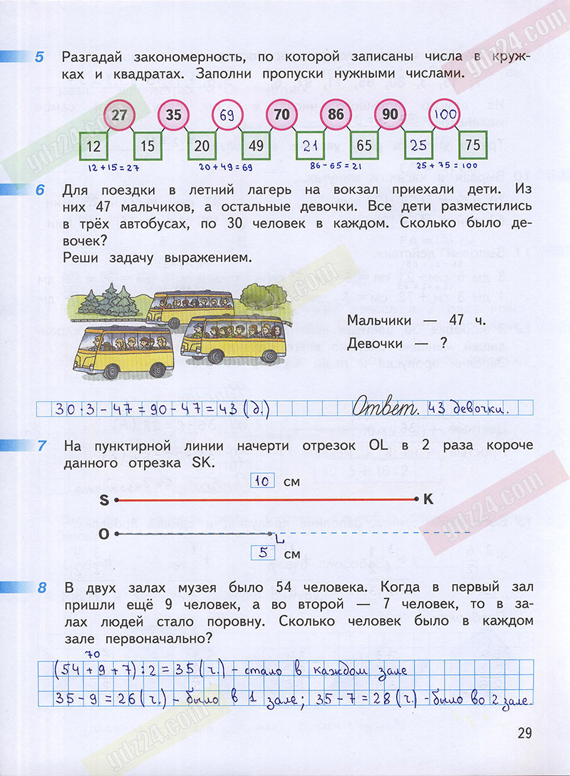 Ответы к заданиям на 29 странице рабочей тетради по математике Дорофеев,  Миракова, Бука за 3 класс 1 часть