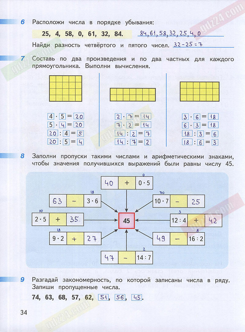 Математика 3 бука миракова учебник ответы