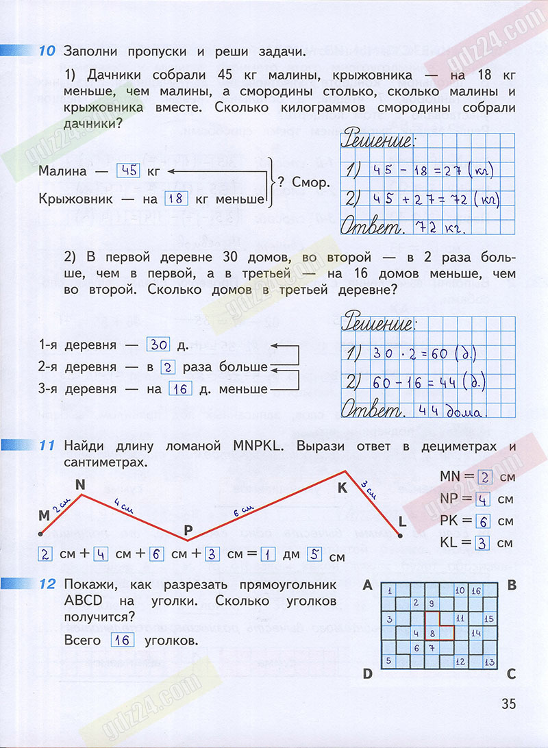 Ответы к заданиям на 35 странице рабочей тетради по математике Дорофеев,  Миракова, Бука за 3 класс 1 часть