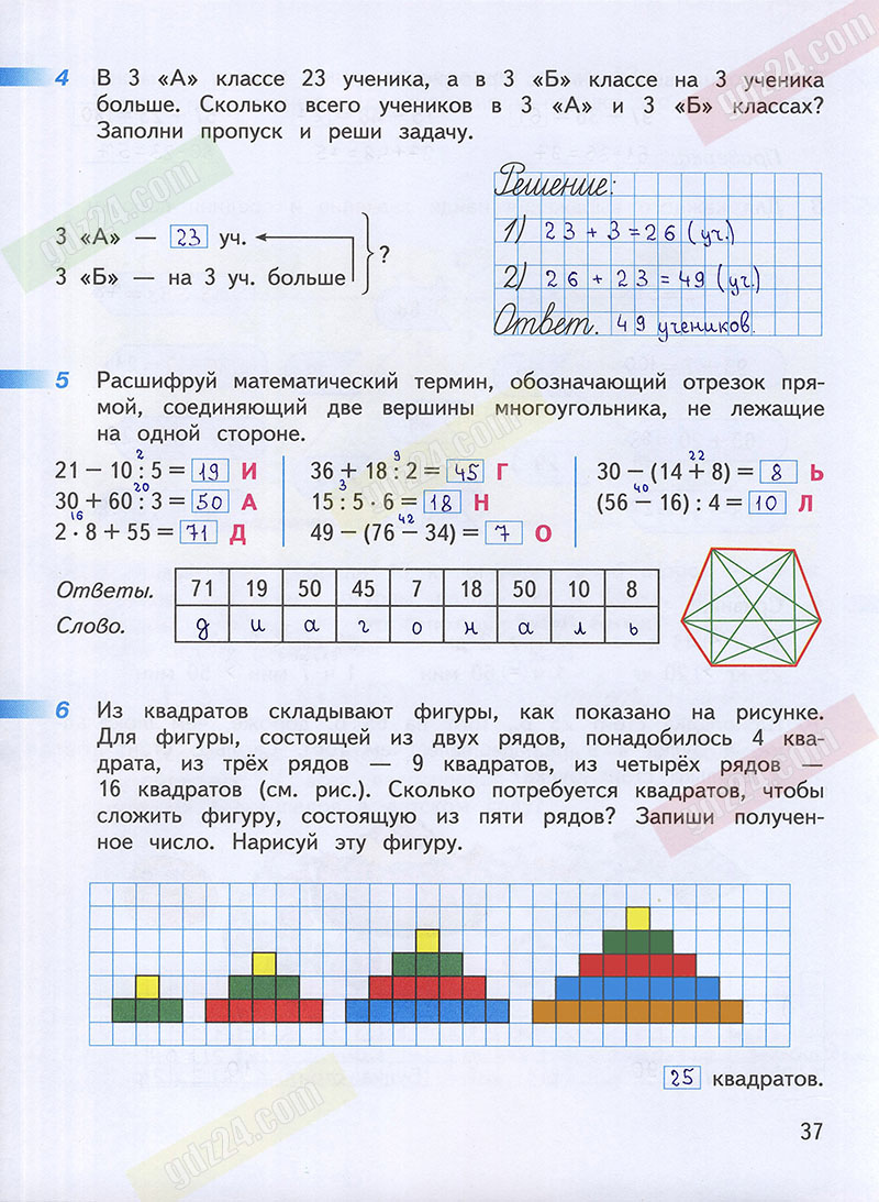 Тетрадь по математике 3 класс миракова