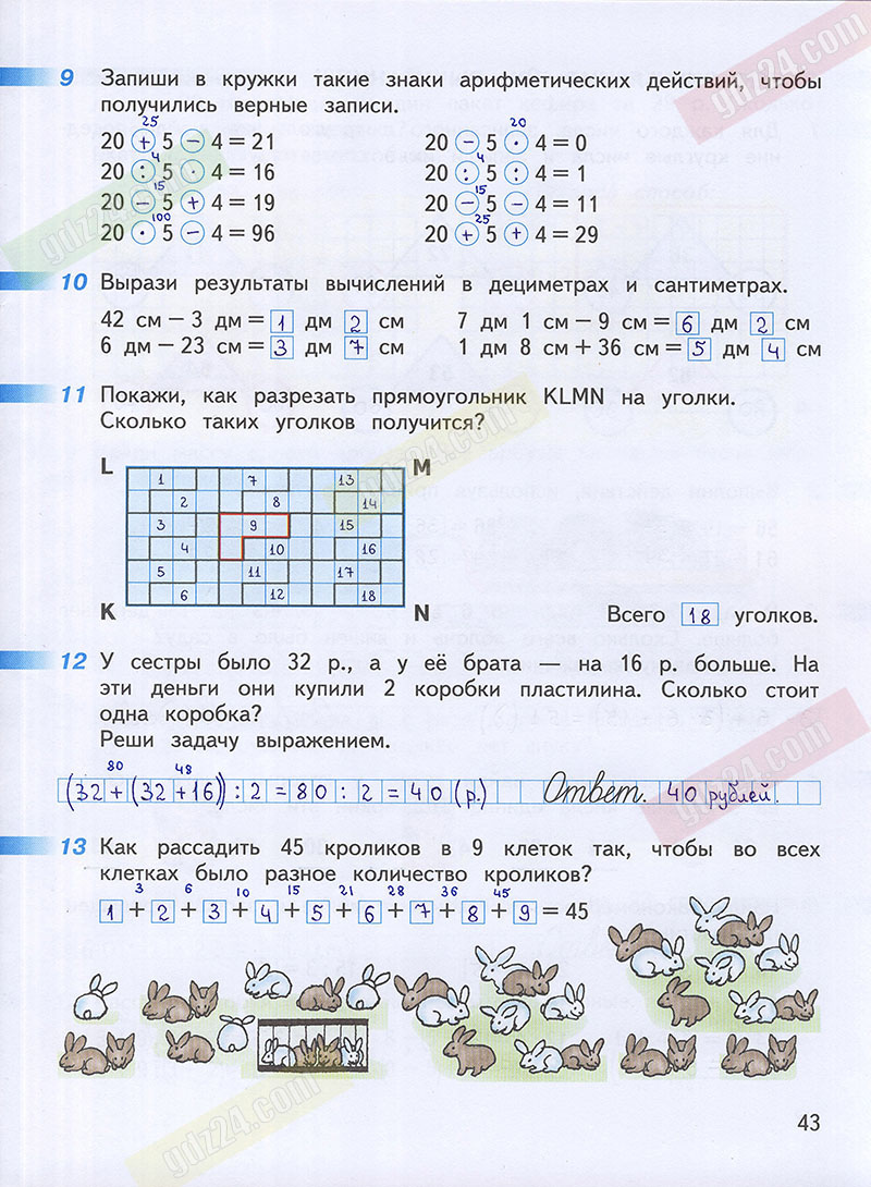 Ответы к заданиям на 43 странице рабочей тетради по математике Дорофеев,  Миракова, Бука за 3 класс 1 часть