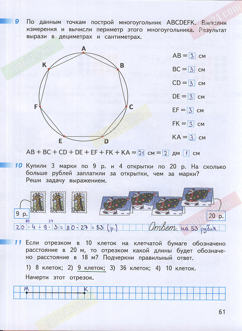 Ответы к заданиям на 61 странице рабочей тетради по математике Дорофеев,  Миракова, Бука за 3 класс 1 часть