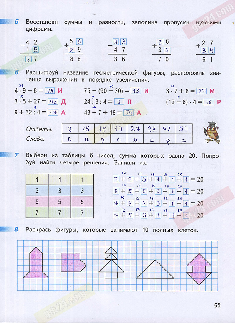 Ответы к заданиям на 65 странице рабочей тетради по математике Дорофеев,  Миракова, Бука за 3 класс 1 часть
