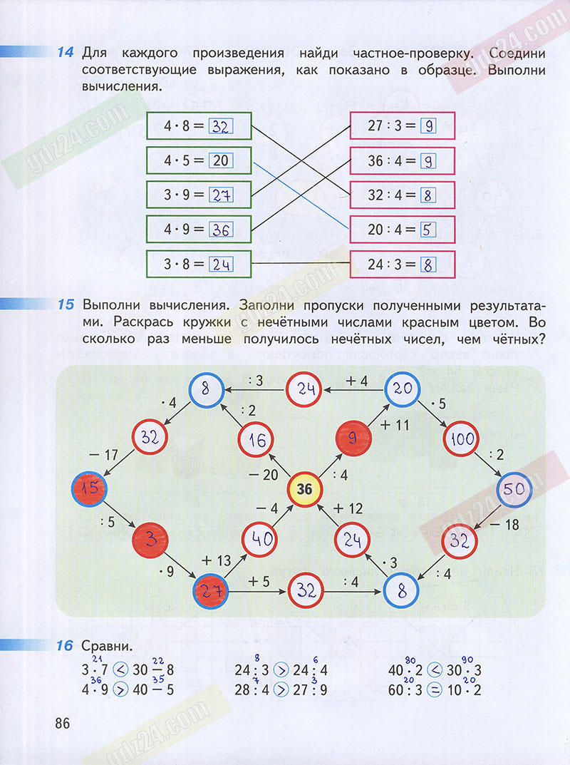 Проверь соедини