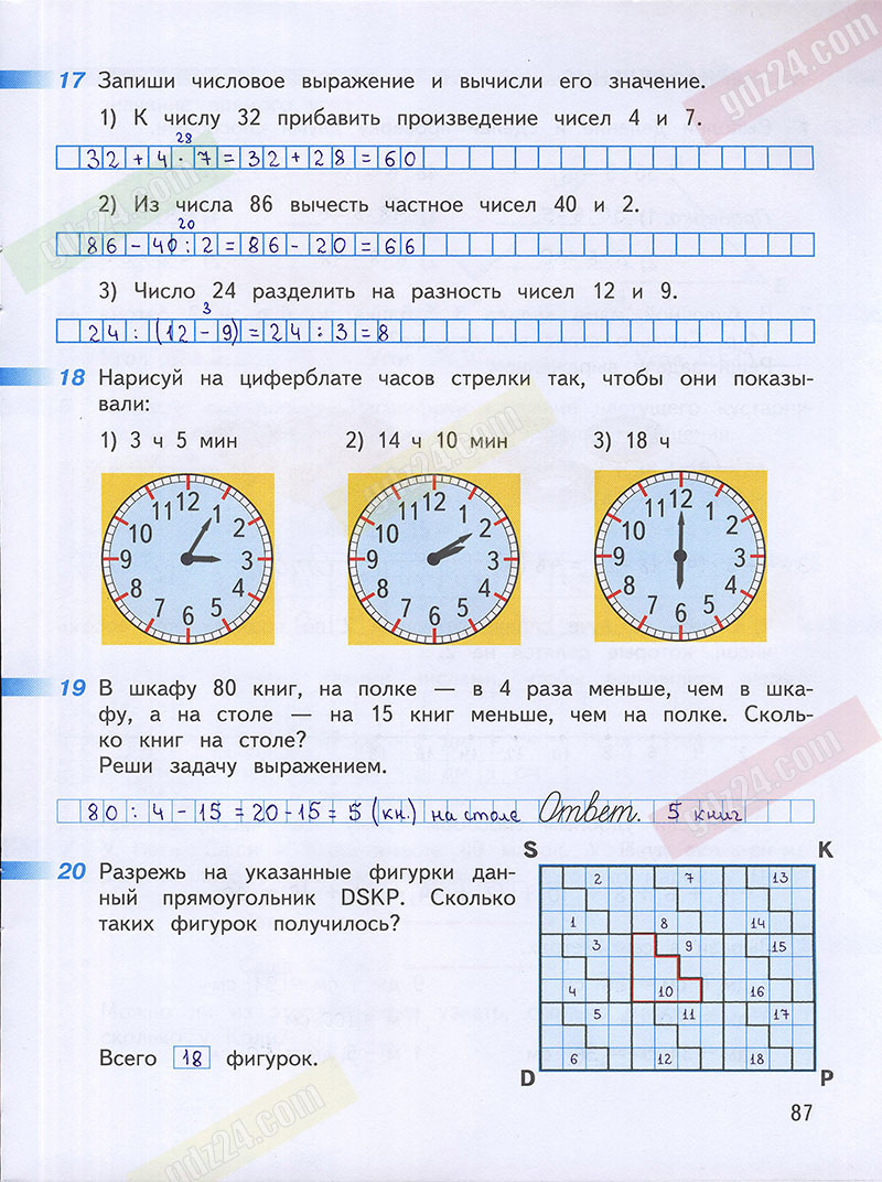 Ответы к заданиям на 87 странице рабочей тетради по математике Дорофеев,  Миракова, Бука за 3 класс 1 часть