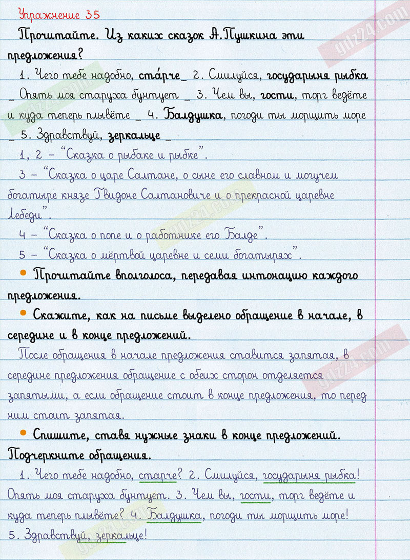 Ответы к 35 упражнению учебника по русскому языку Канакина, Горецкий за 3  класс 1 часть