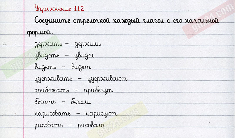 Русский язык 3 класс стр 112. Русский язык 3 класс упражнение 112. Русский второй класс упражнение 112. Русский язык 2 класс 2 часть страница 112 упражнение 192. Русский язык 4 класс рабочая тетрадь 1 часть страница 49 упражнение 112.