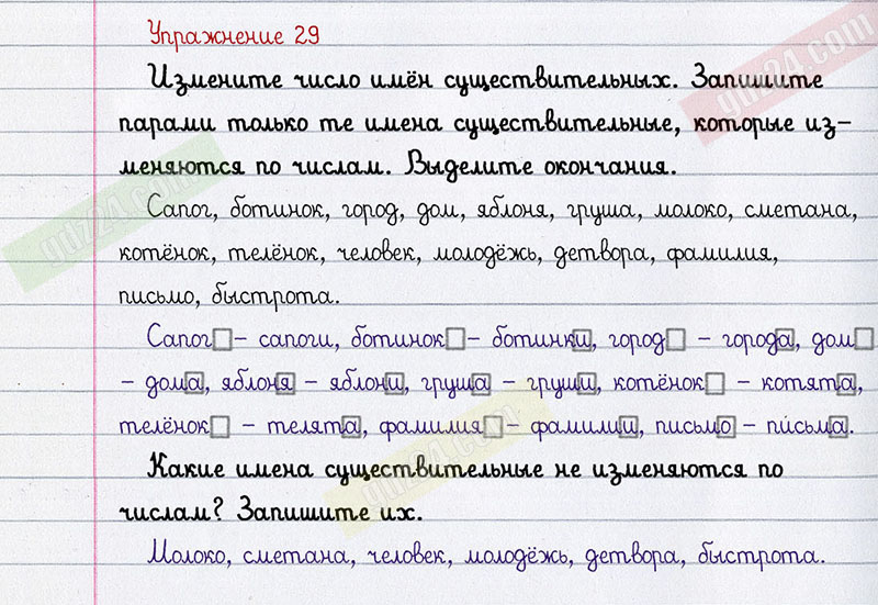 Русский язык рабочая тетрадь упражнение 40. 29 Упражнение по русскому языку 2 класс. Упражнение 29 русский язык 2 класс 2 часть. Упражнения 29 по русскому языку 3 класс 2 часть. Упражнение 29 3 класс.