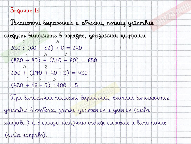 Математика 4 класс номер 421