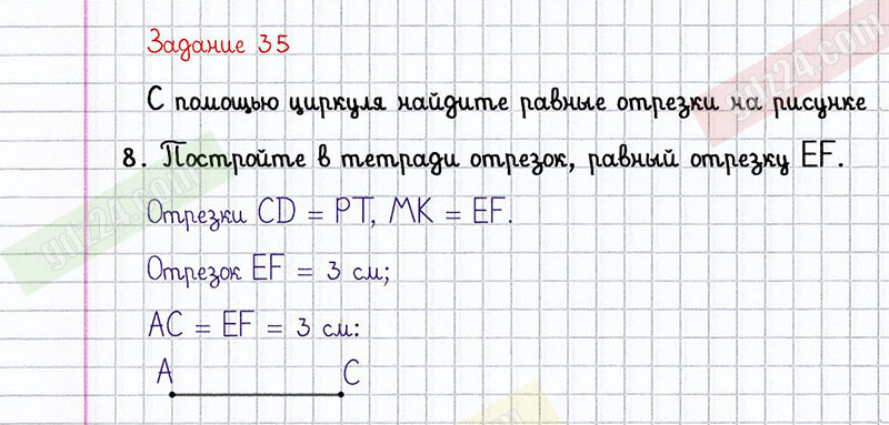 Ответы к 35 заданию учебника по математике Виленкин за 5 класс 1 часть