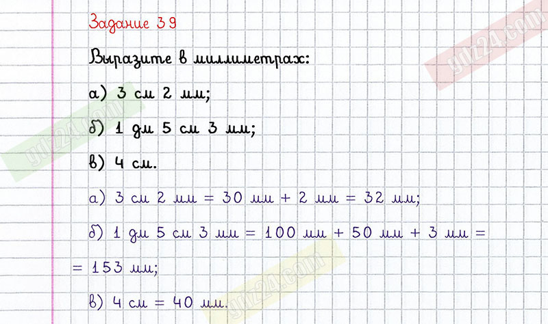 Виленкин Математика 5 класс