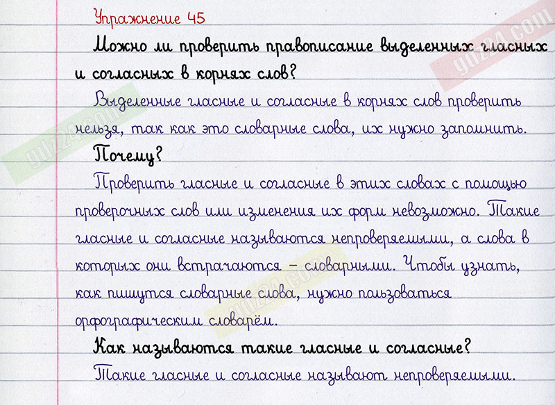 Изучая историю надежда заметила что две части учебника составляют рисунки а три части текст