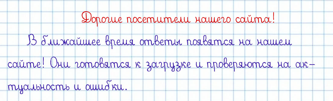 Ответы к 60 упражнению учебника по русскому языку Ладыженская, Баранов,  Тростенцова за 5 класс 1 часть